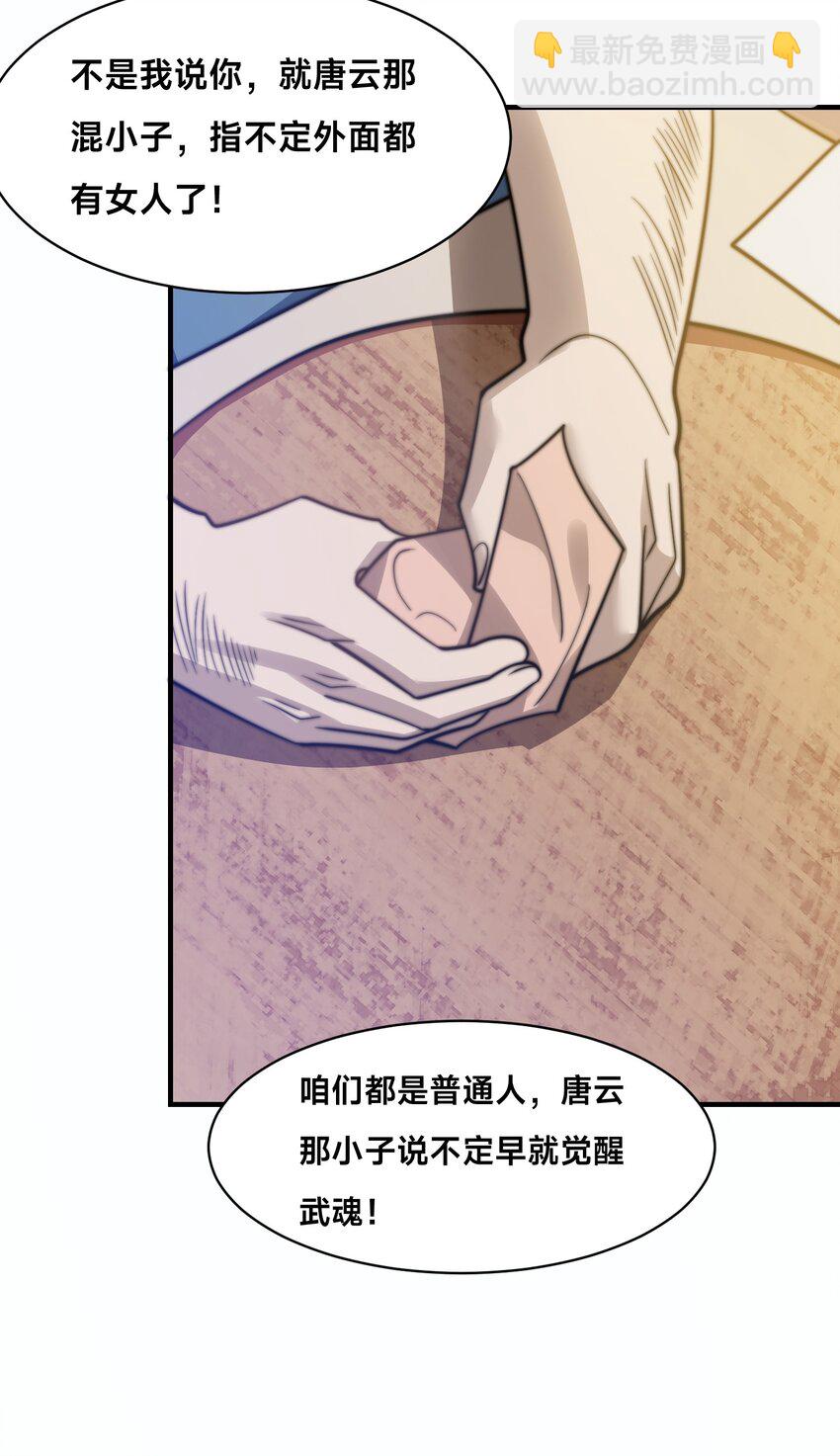 第24话 真正的青梅竹马-第27话
