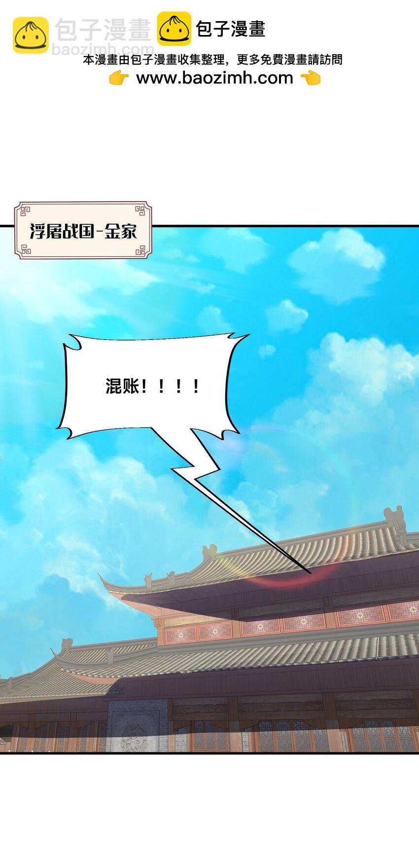 第24话 真正的青梅竹马-第27话
