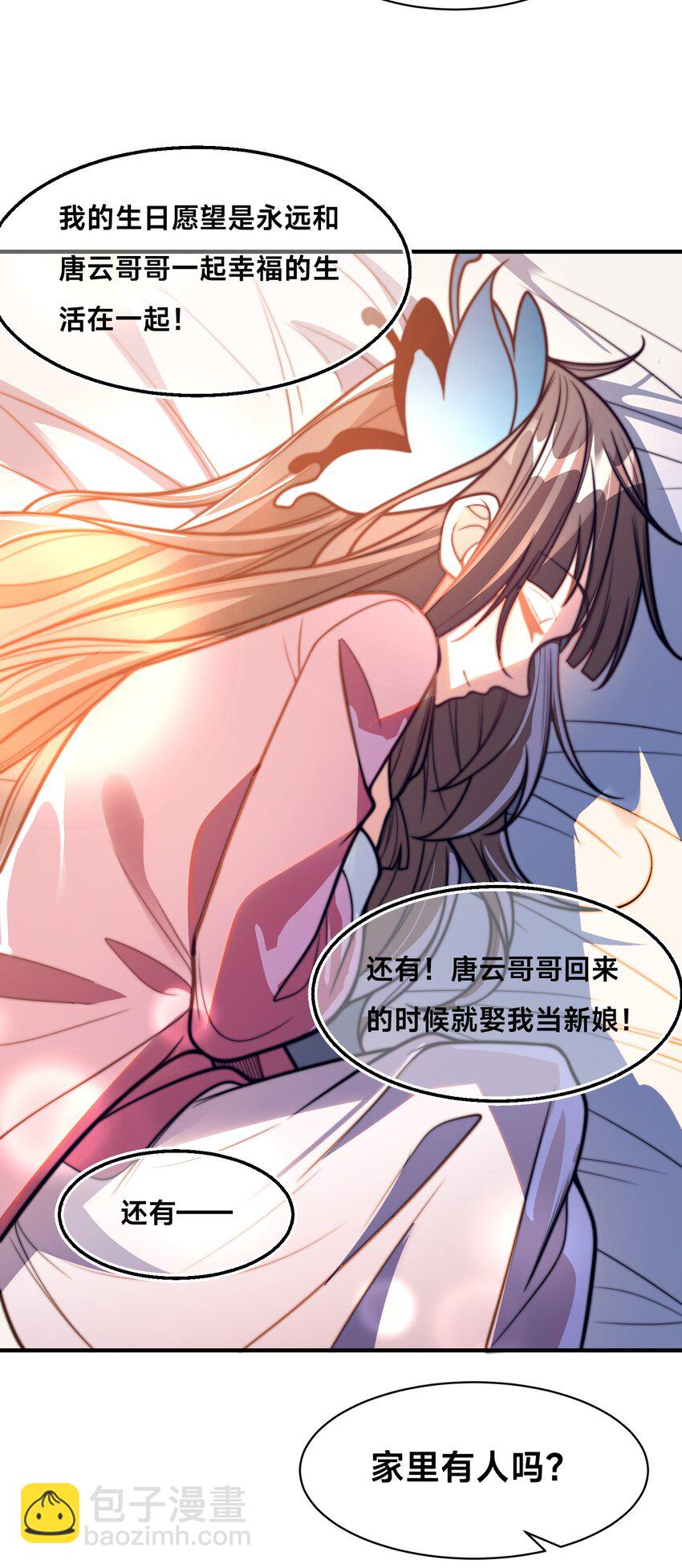 第24话 真正的青梅竹马-第27话