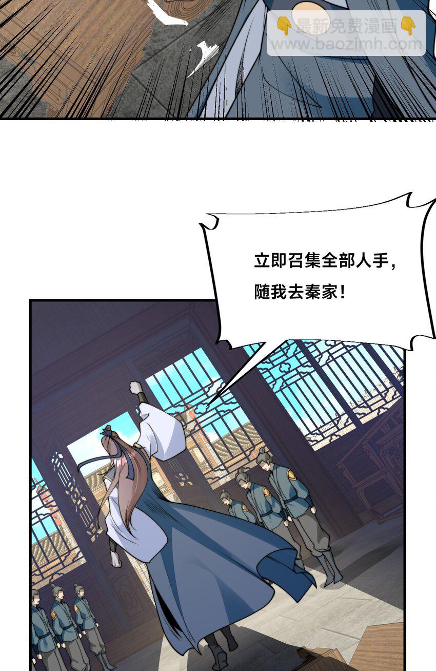 第24话 真正的青梅竹马-第27话