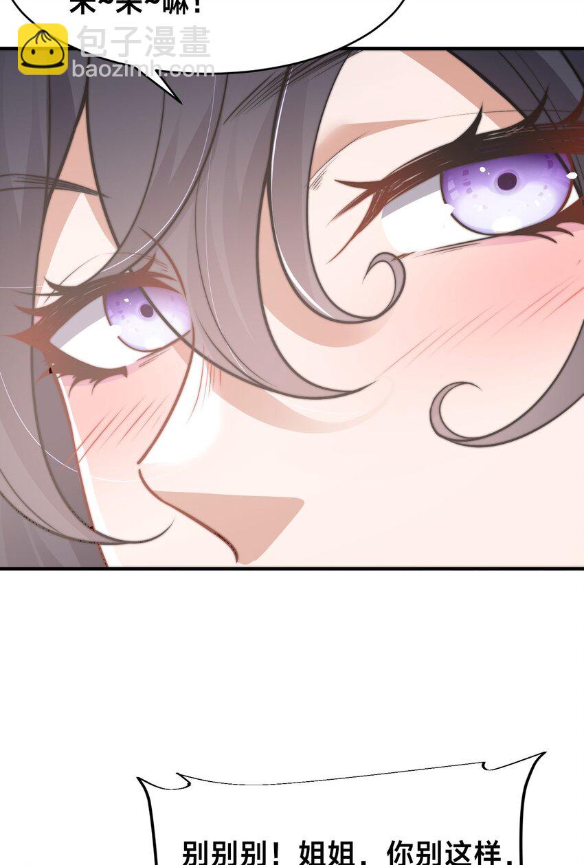 第28话 蛇影姐姐(1/2)-第31话