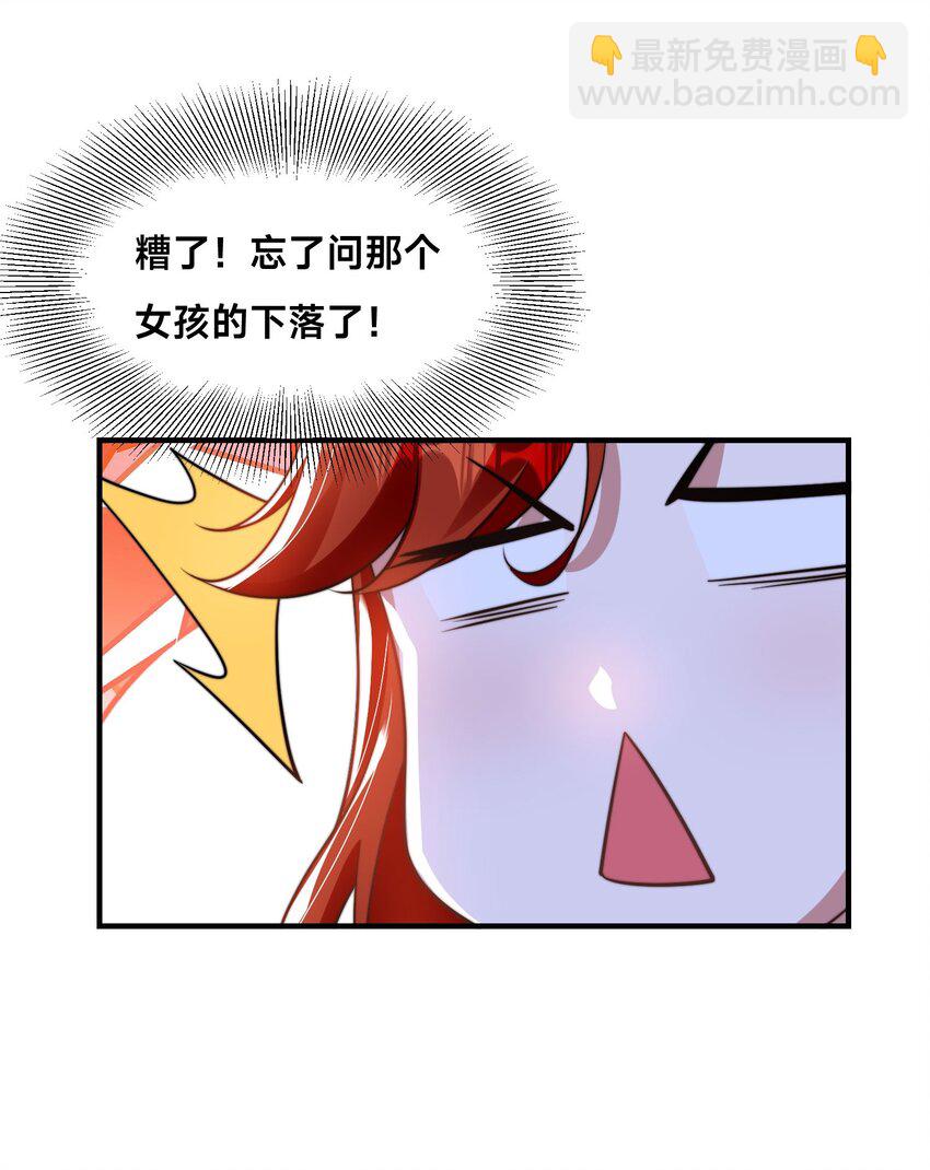 第32话 二人世界(1/2)-第35话