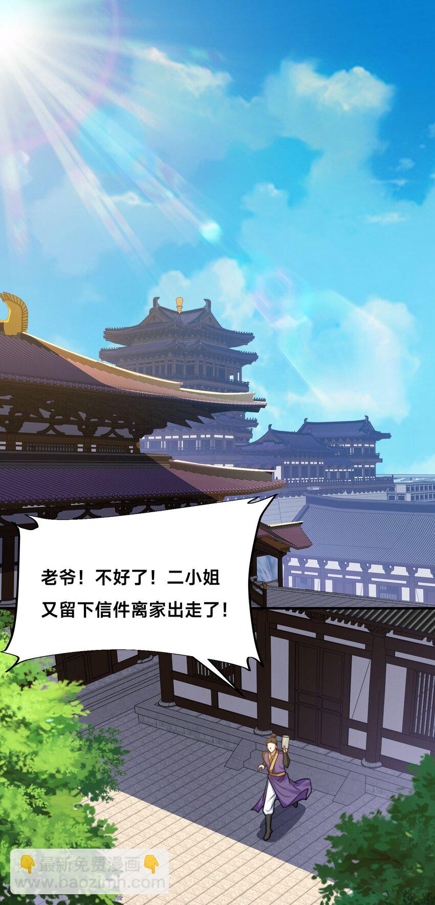 第32话 二人世界(1/2)-第35话
