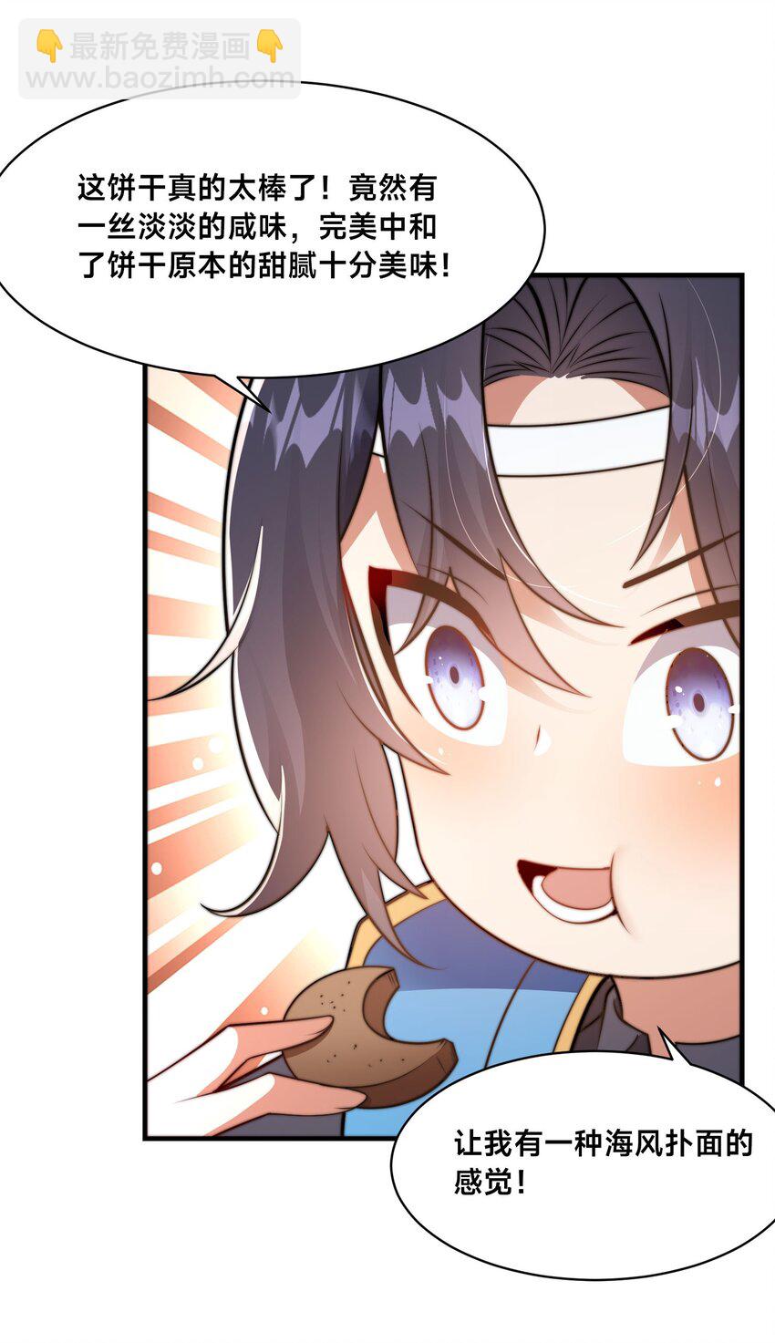 第34话 院长的真面目-第37话