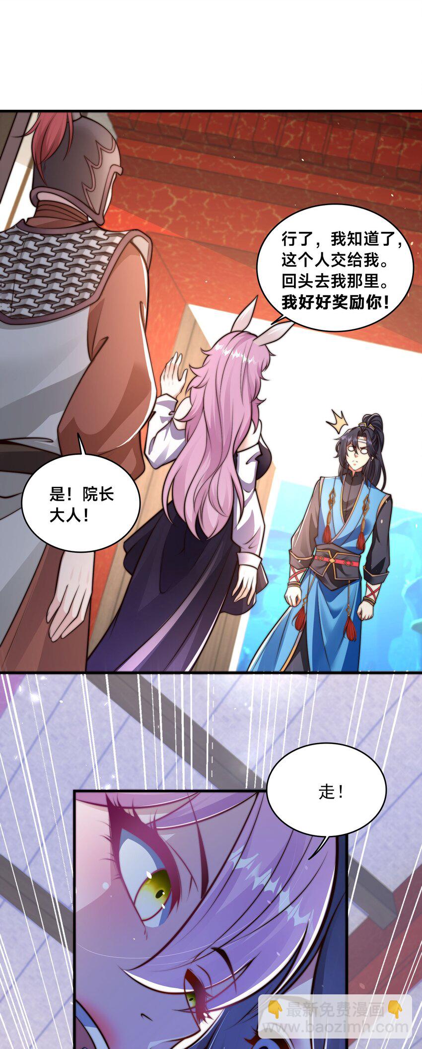 第34话 院长的真面目-第37话
