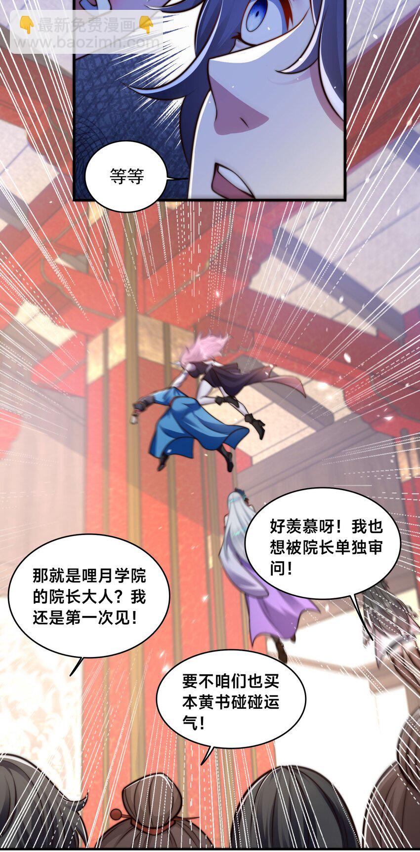 第34话 院长的真面目-第37话