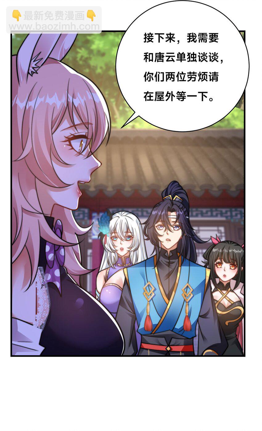 第34话 院长的真面目-第37话