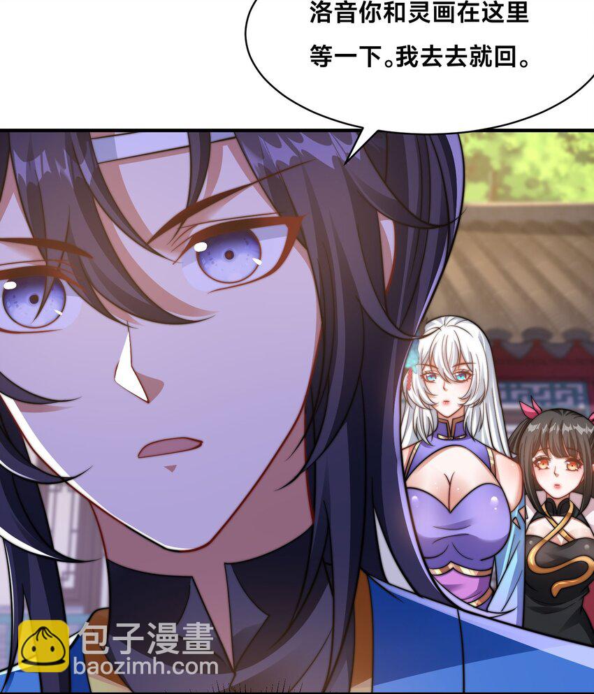 第34话 院长的真面目-第37话