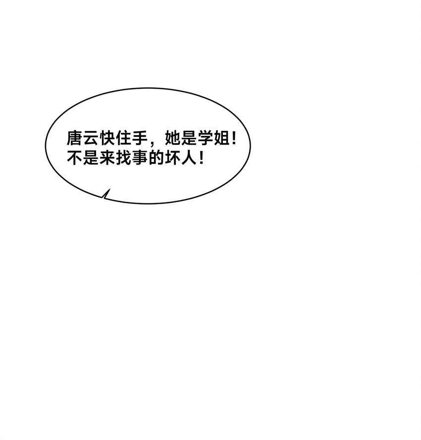 第36话 战斗女仆(1/2)-第39话