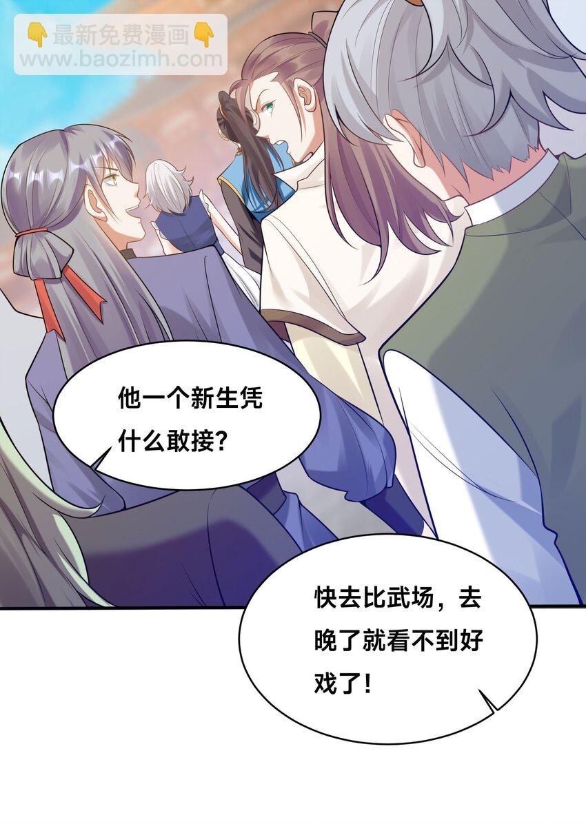 第36话 战斗女仆(1/2)-第39话