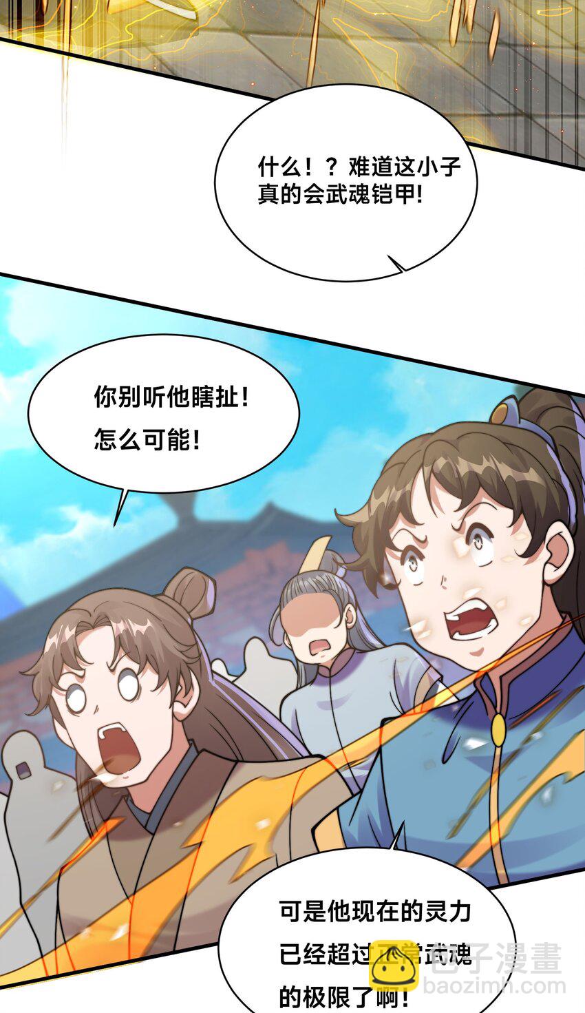 第36话 战斗女仆(1/2)-第39话