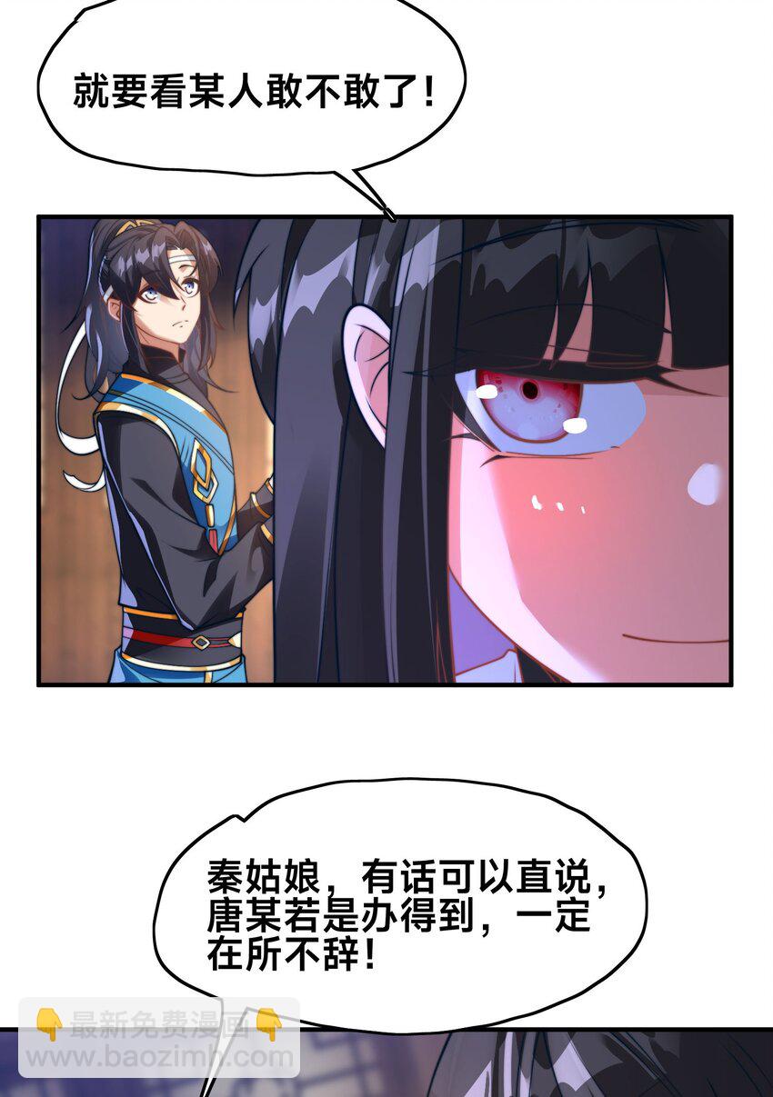 第三话 任性的妹妹(1/2)-第5话