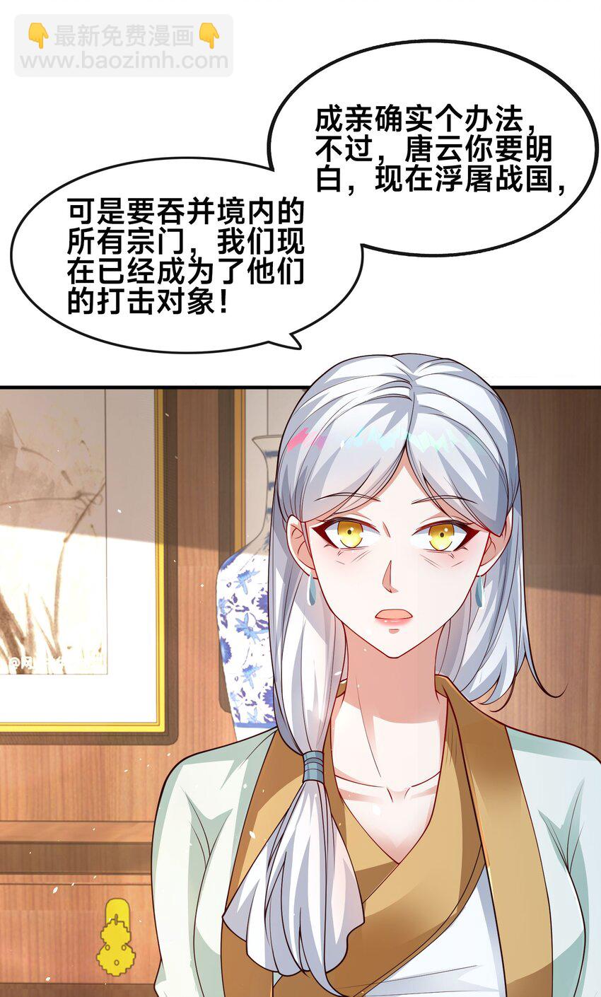 第三话 任性的妹妹(1/2)-第5话