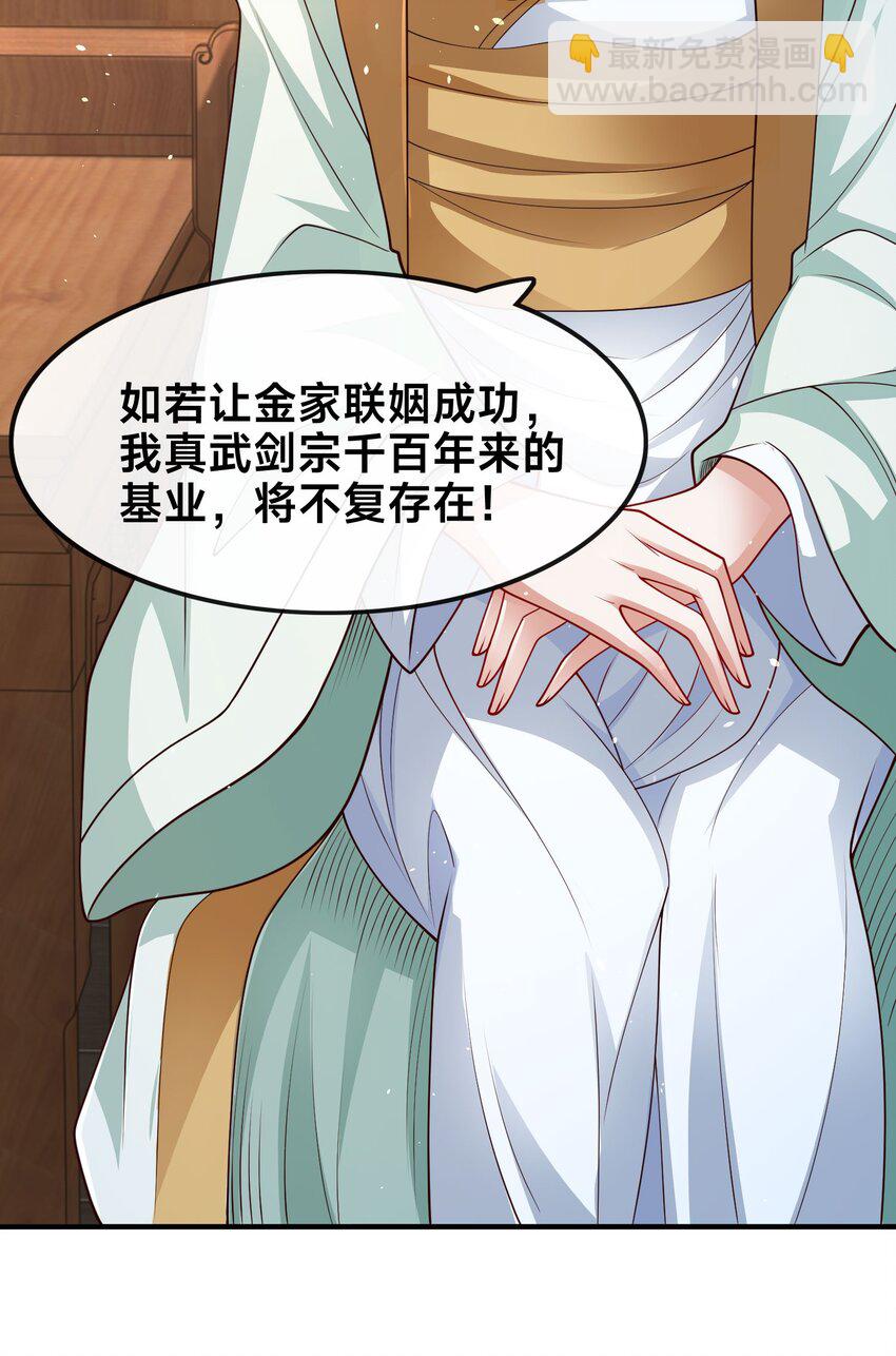 第三话 任性的妹妹(1/2)-第5话