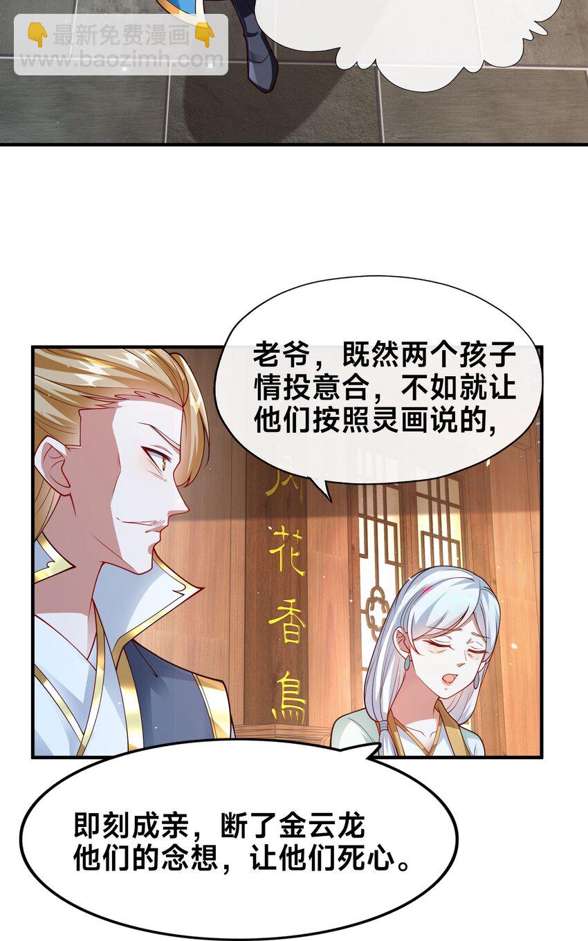 第三话 任性的妹妹(1/2)-第5话