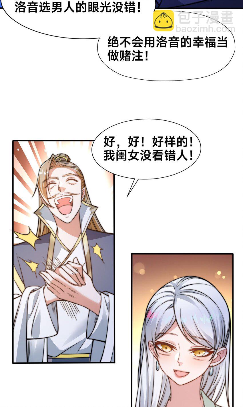 第三话 任性的妹妹(1/2)-第5话
