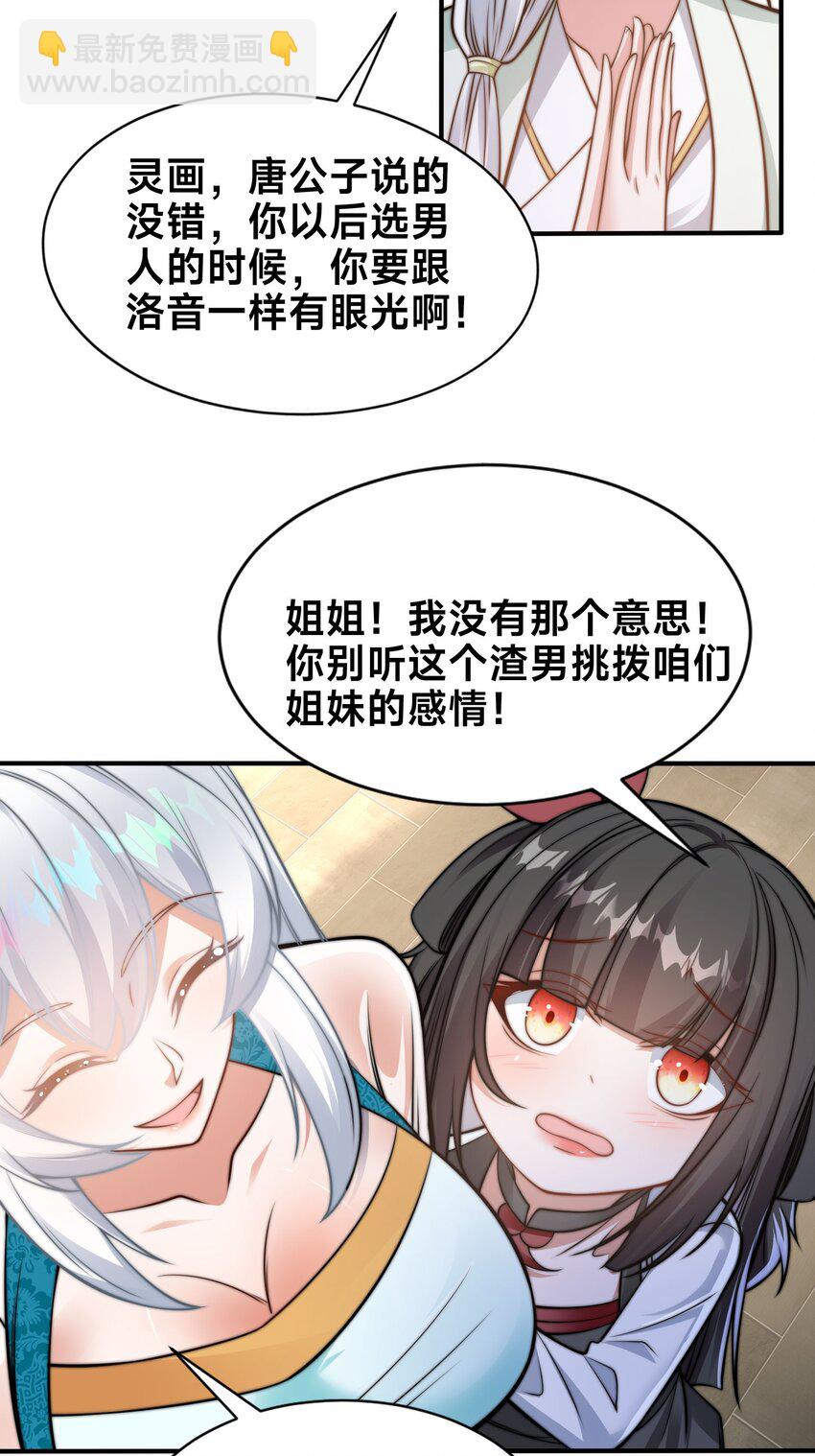 第三话 任性的妹妹(1/2)-第5话