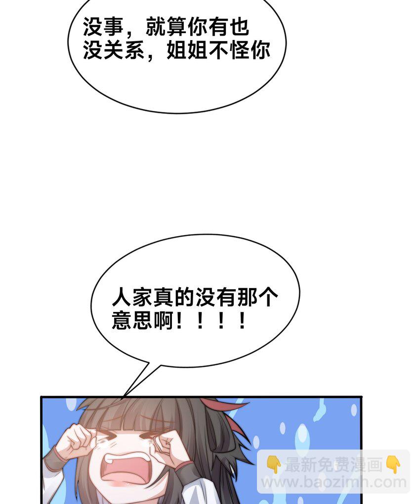第三话 任性的妹妹(1/2)-第5话