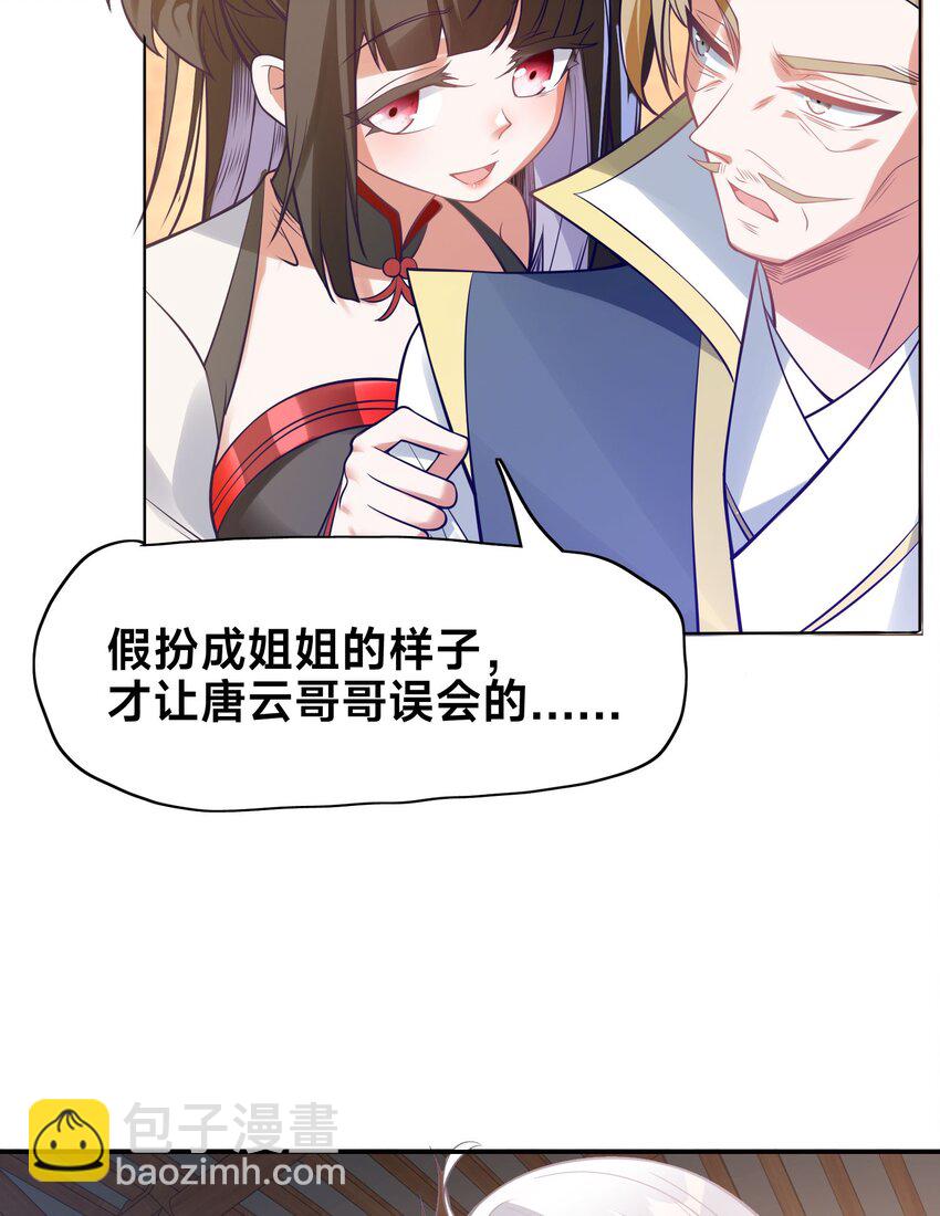 第三话 任性的妹妹(1/2)-第5话