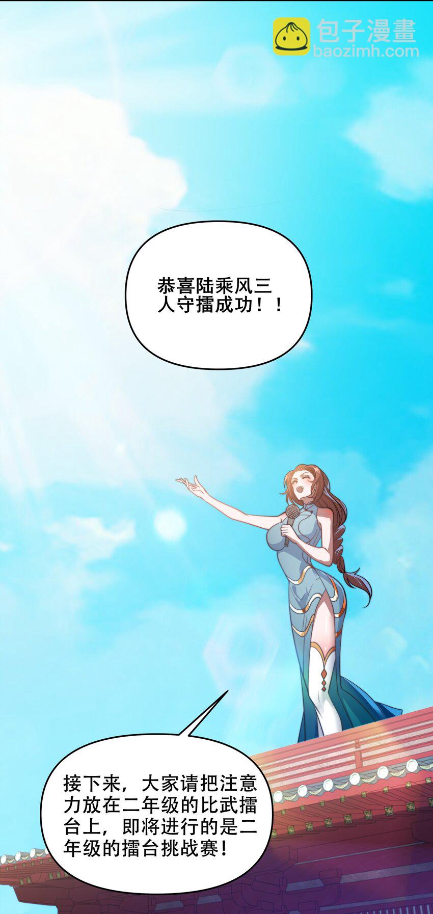 第40话 比武大会正式开始！-第43话