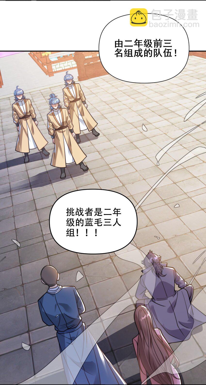 第40话 比武大会正式开始！-第43话