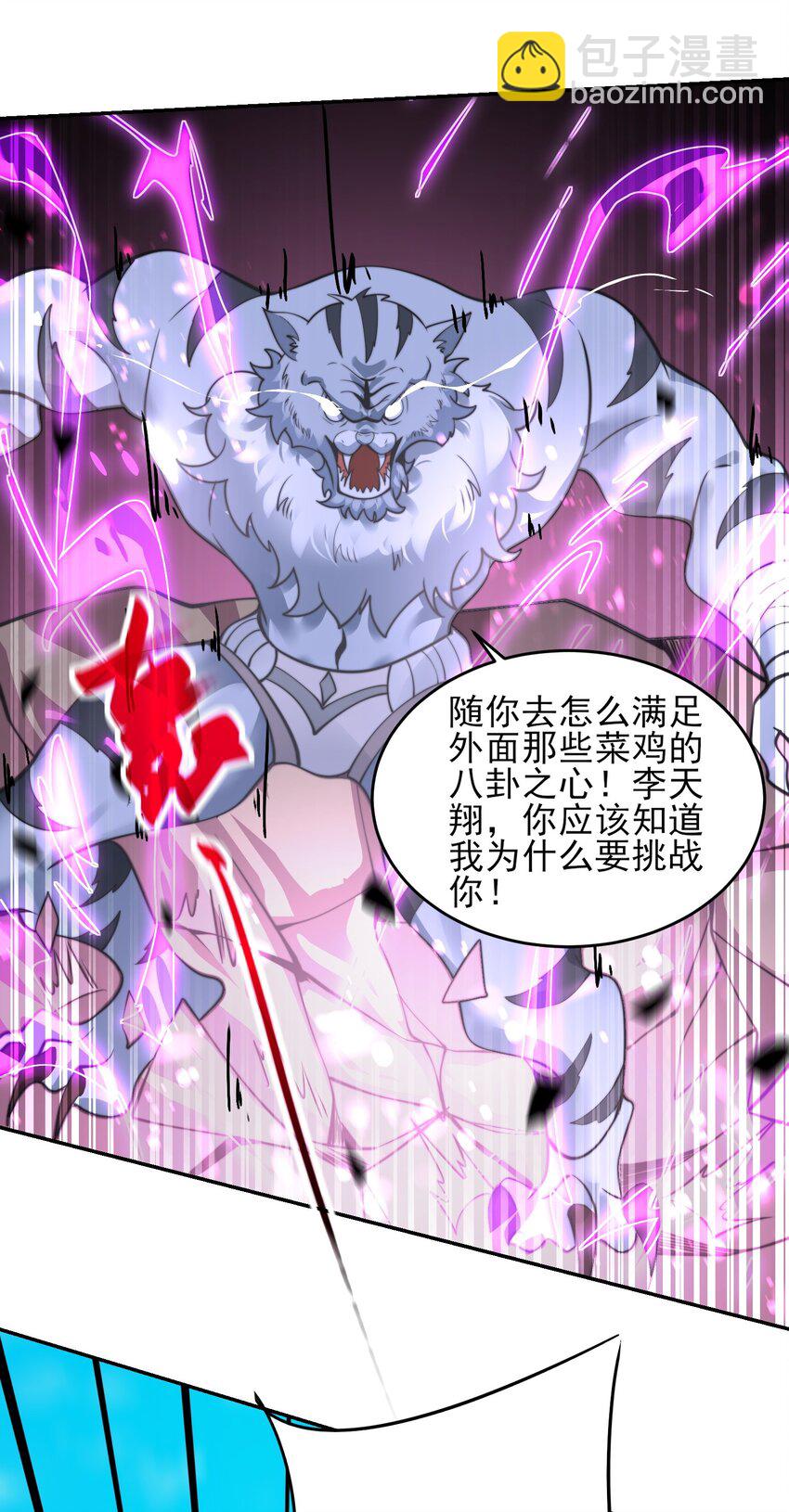 第40话 比武大会正式开始！-第43话