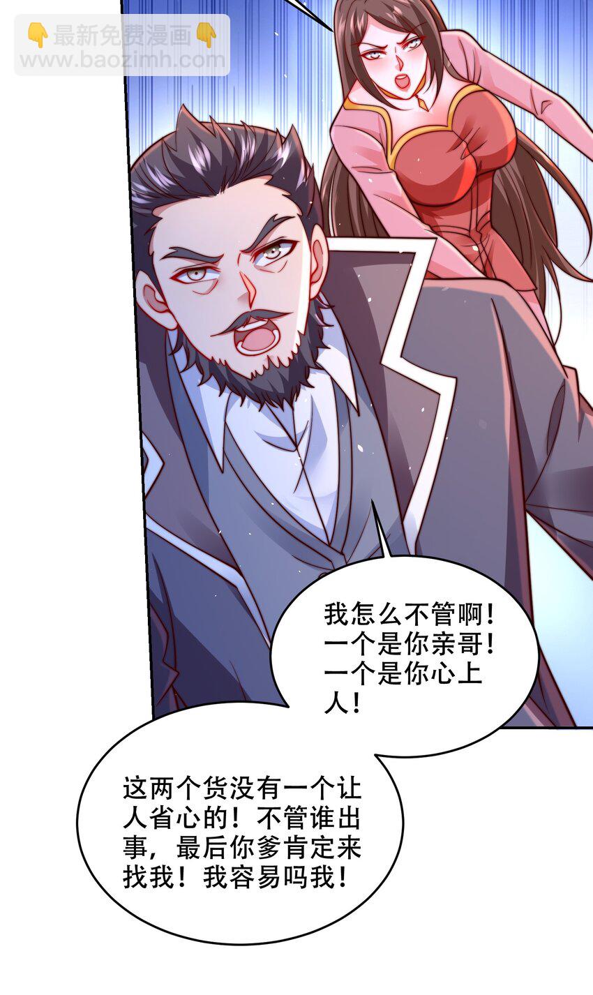 第40话 比武大会正式开始！-第43话
