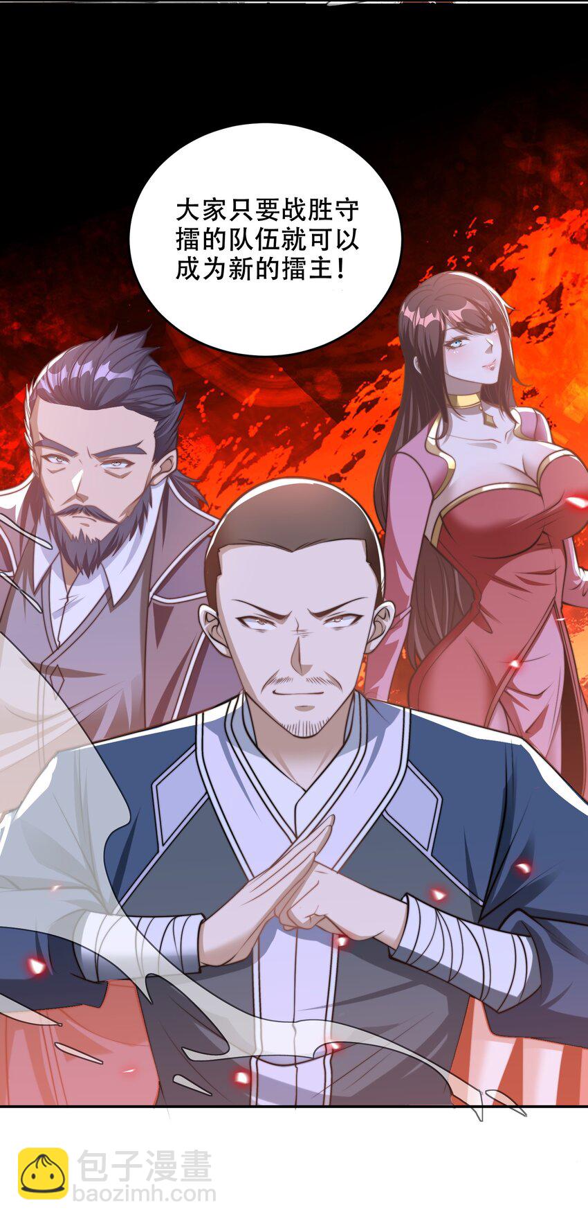 第40话 比武大会正式开始！-第43话