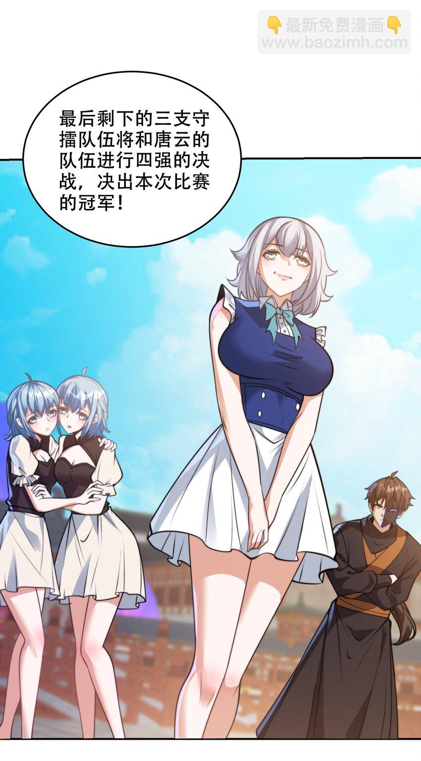 第40话 比武大会正式开始！-第43话
