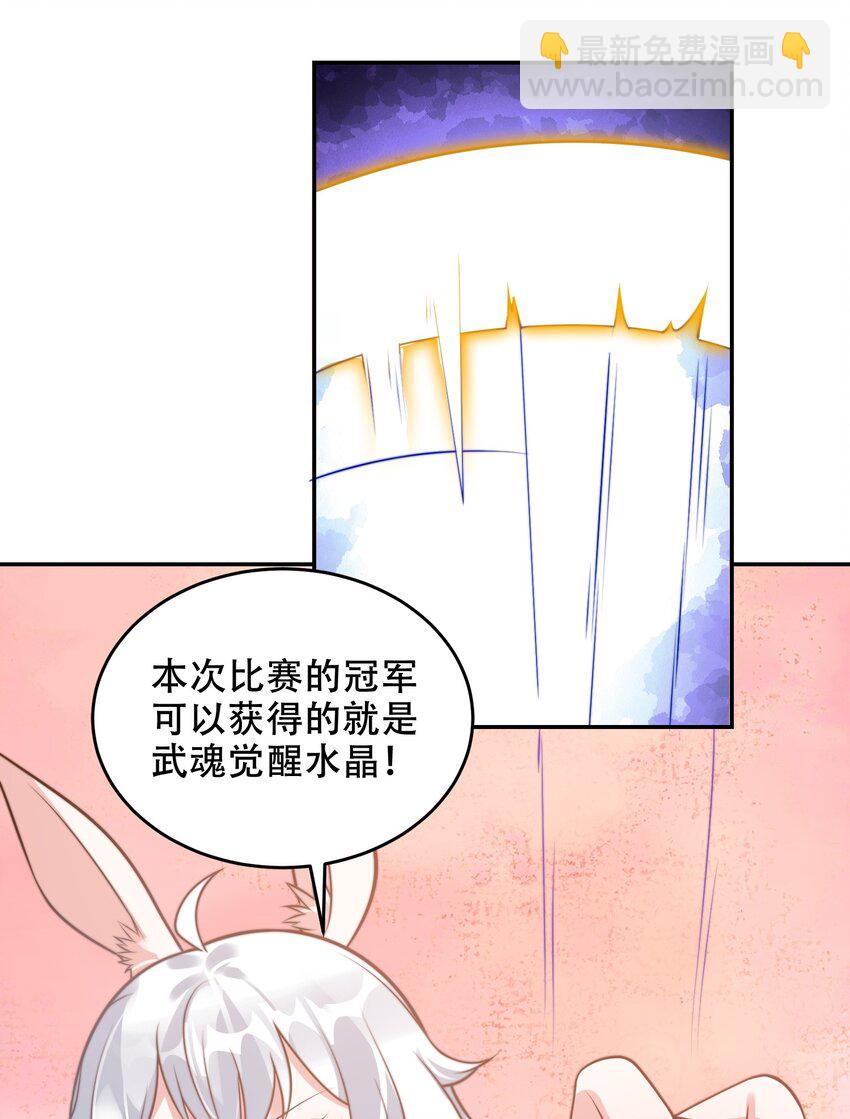 第40话 比武大会正式开始！-第43话