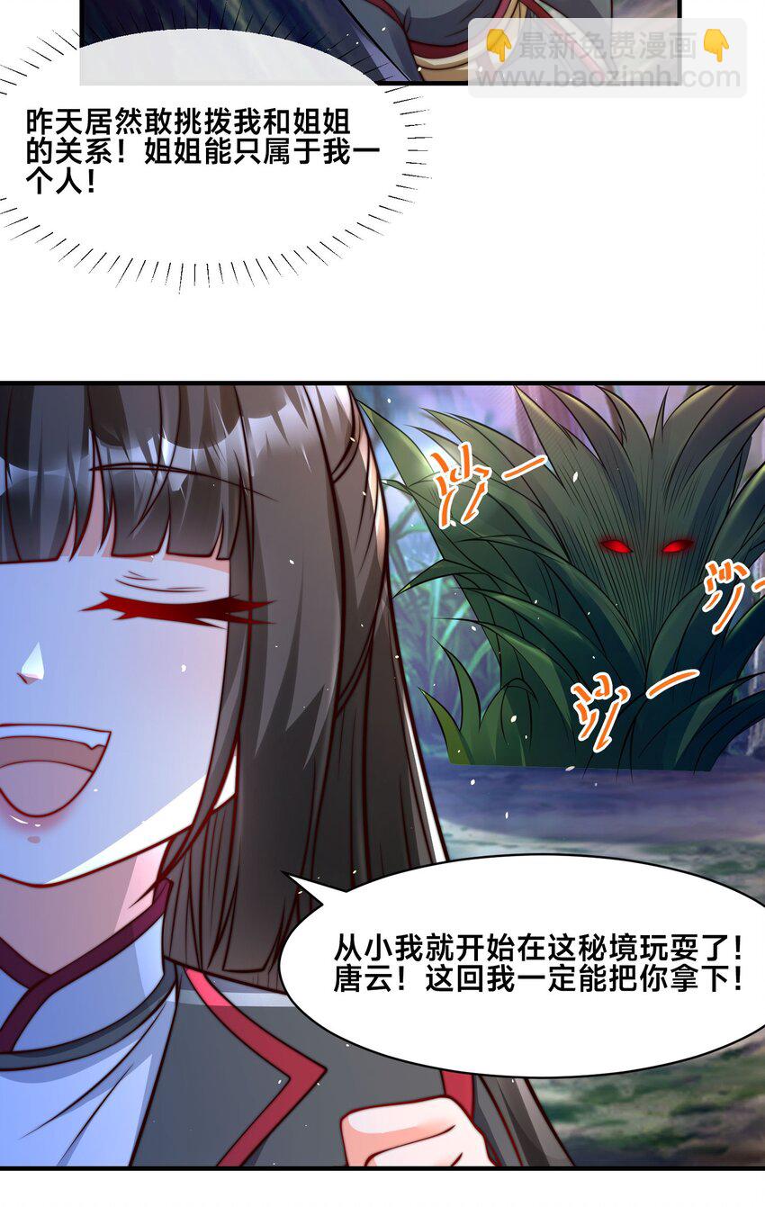 第四话 秘境大逃杀(1/2)-第7话