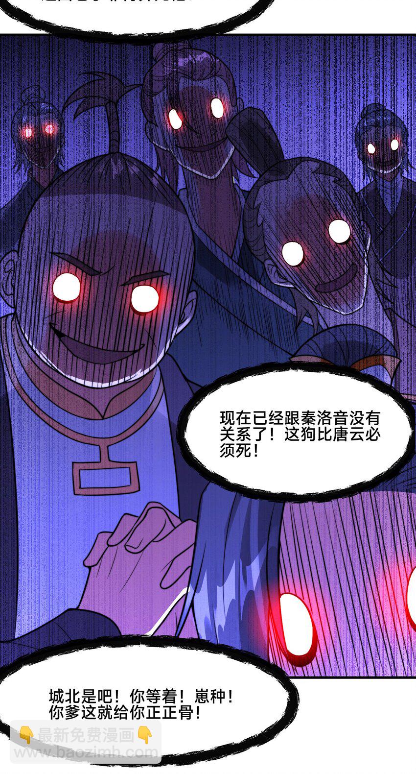 第六话 单身狗的怒火(1/2)-第9话