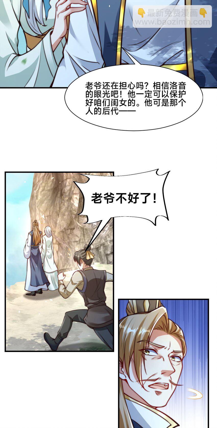 第六话 单身狗的怒火(1/2)-第9话