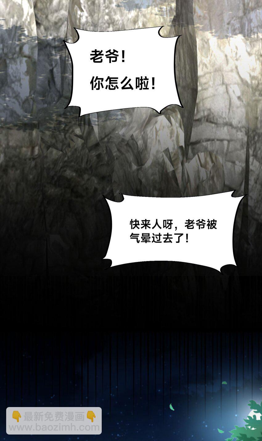 第六话 单身狗的怒火(1/2)-第9话