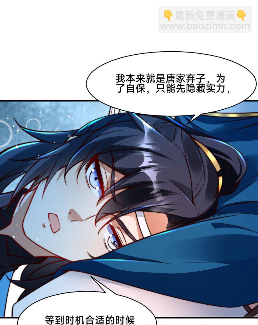 第六话 单身狗的怒火(1/2)-第9话
