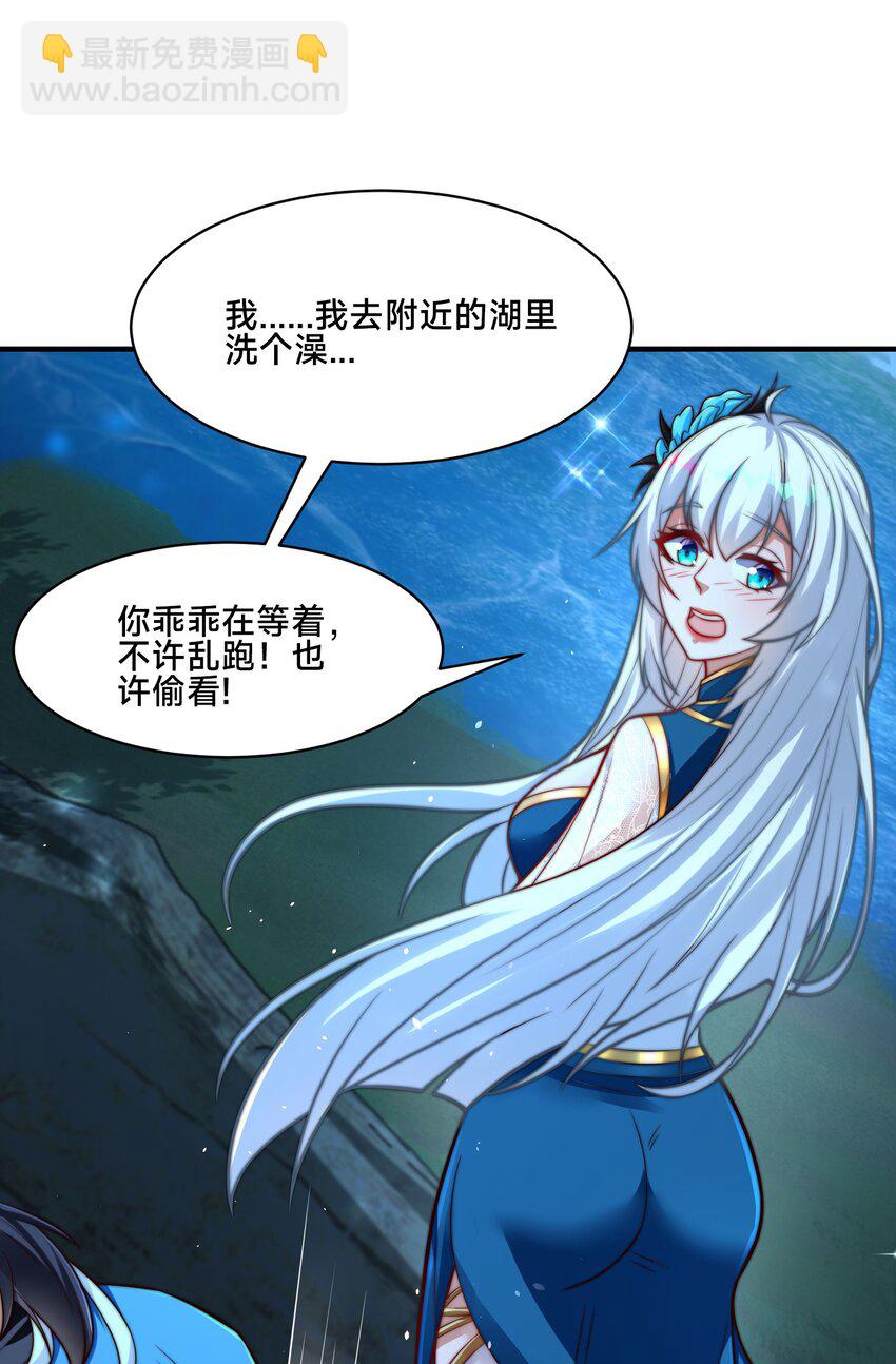 第六话 单身狗的怒火(1/2)-第9话
