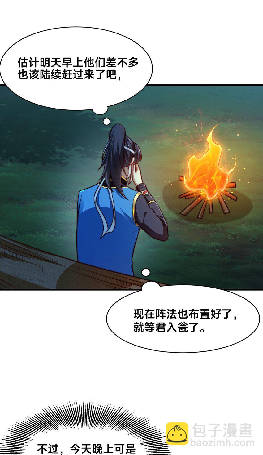 第六话 单身狗的怒火(1/2)-第9话