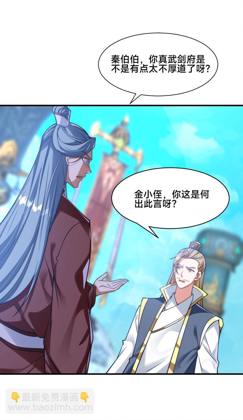第六话 单身狗的怒火(1/2)-第9话