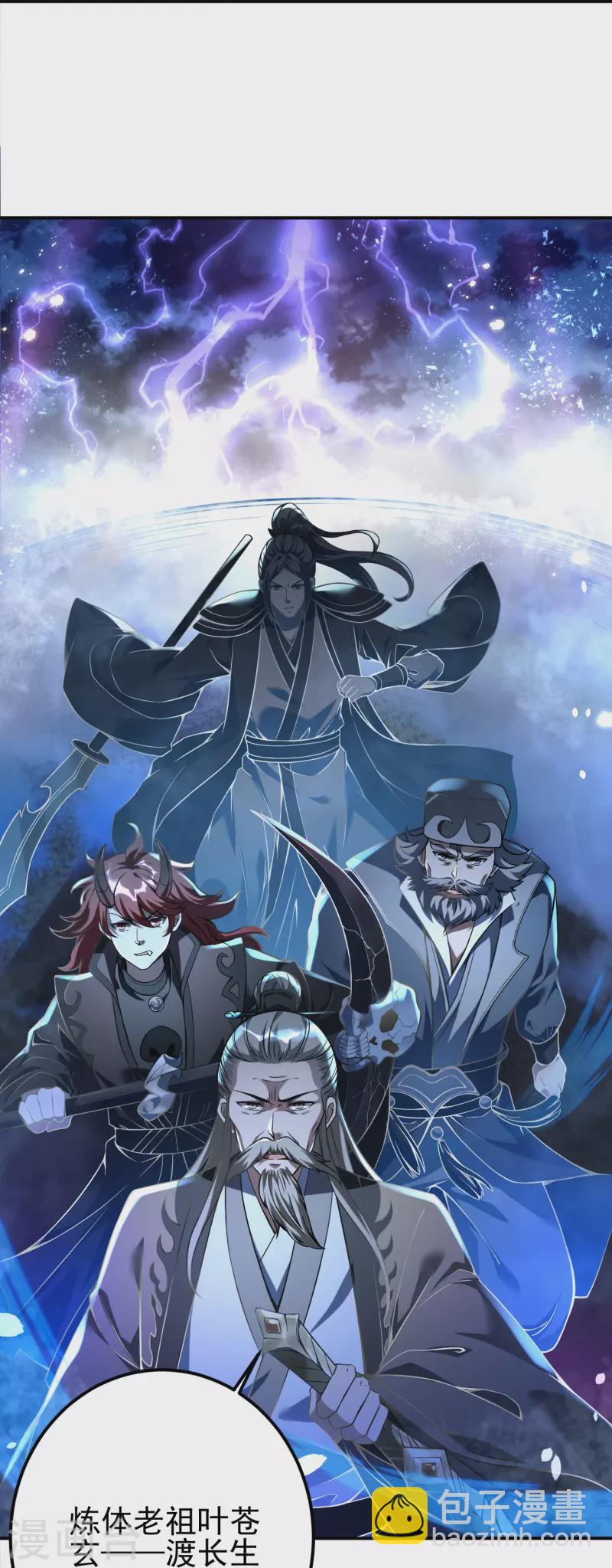 第1话 渡劫来点刺激的？(1/2)-第1话