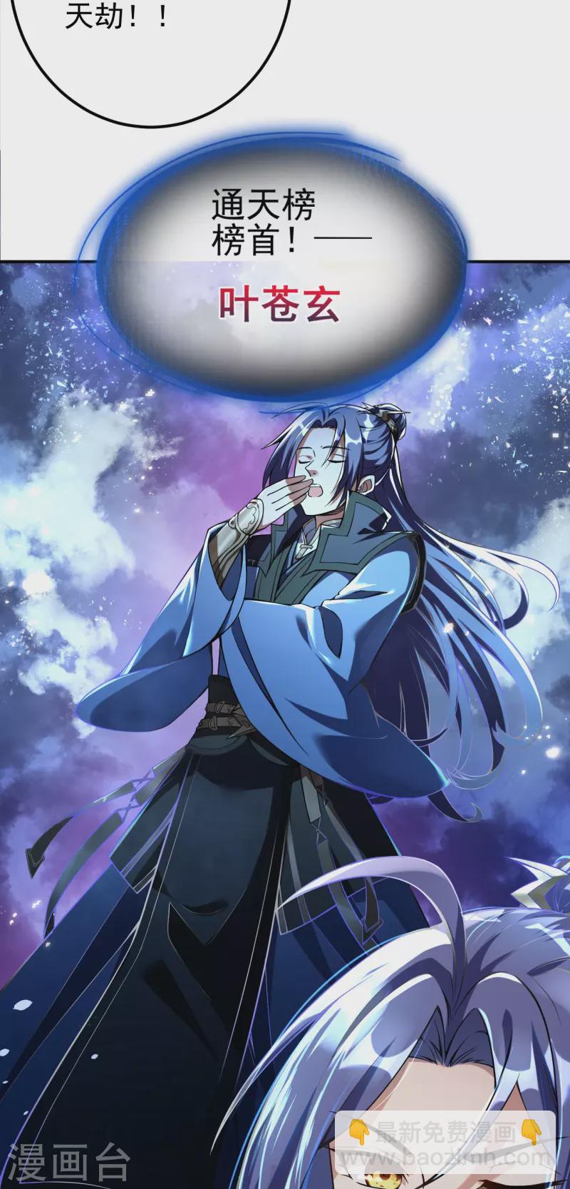 第1话 渡劫来点刺激的？(1/2)-第1话