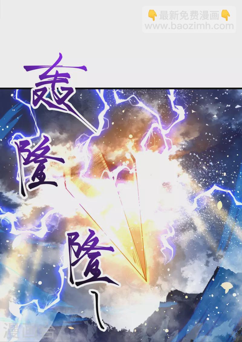 第1话 渡劫来点刺激的？(1/2)-第1话