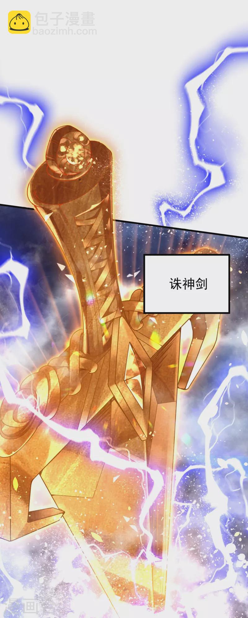 第1话 渡劫来点刺激的？(1/2)-第1话