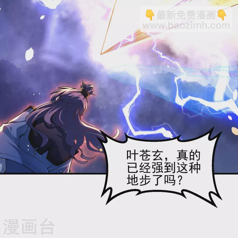 第1话 渡劫来点刺激的？(1/2)-第1话
