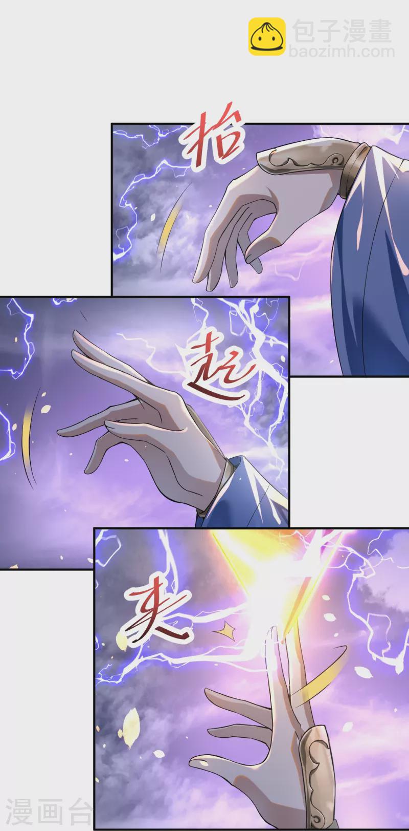 第1话 渡劫来点刺激的？(1/2)-第1话