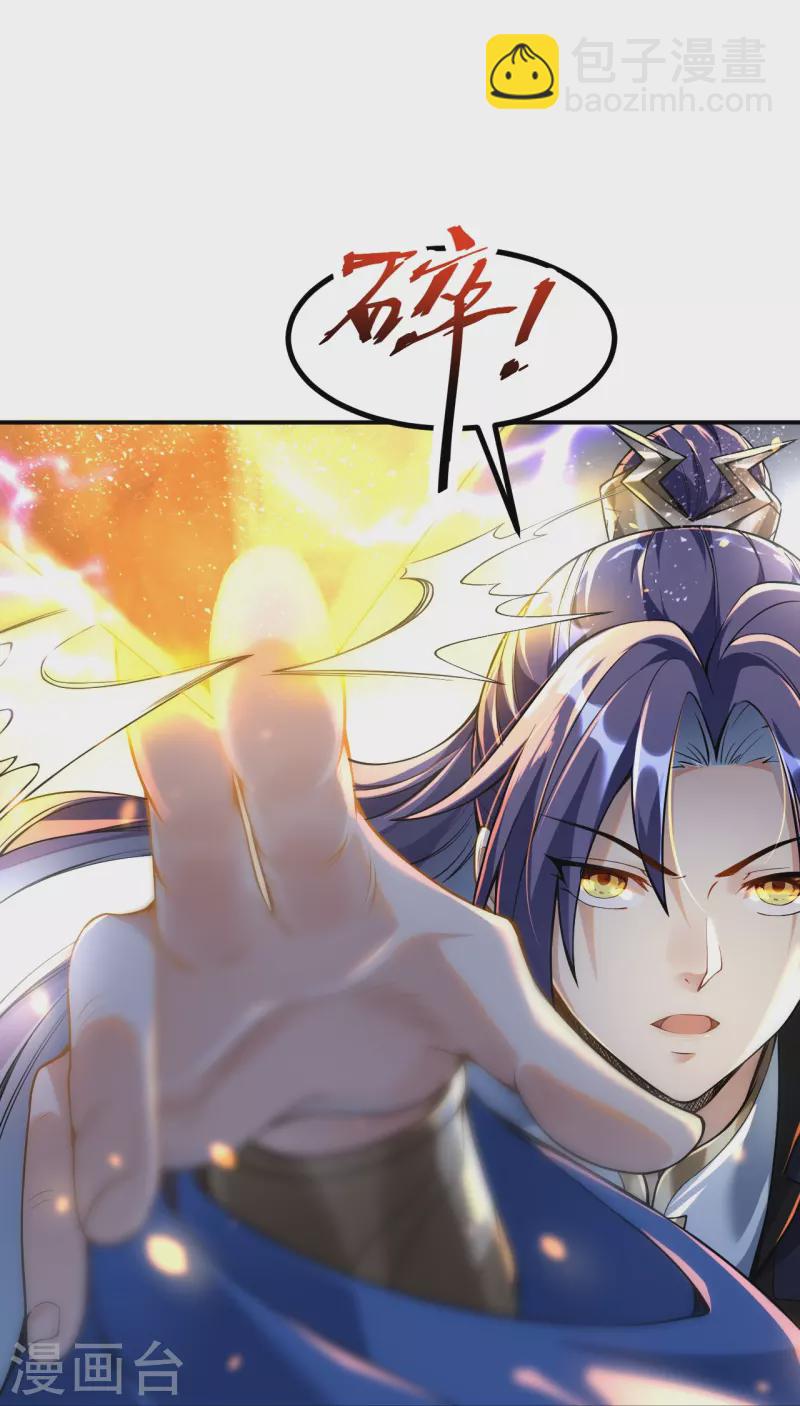 第1话 渡劫来点刺激的？(1/2)-第1话