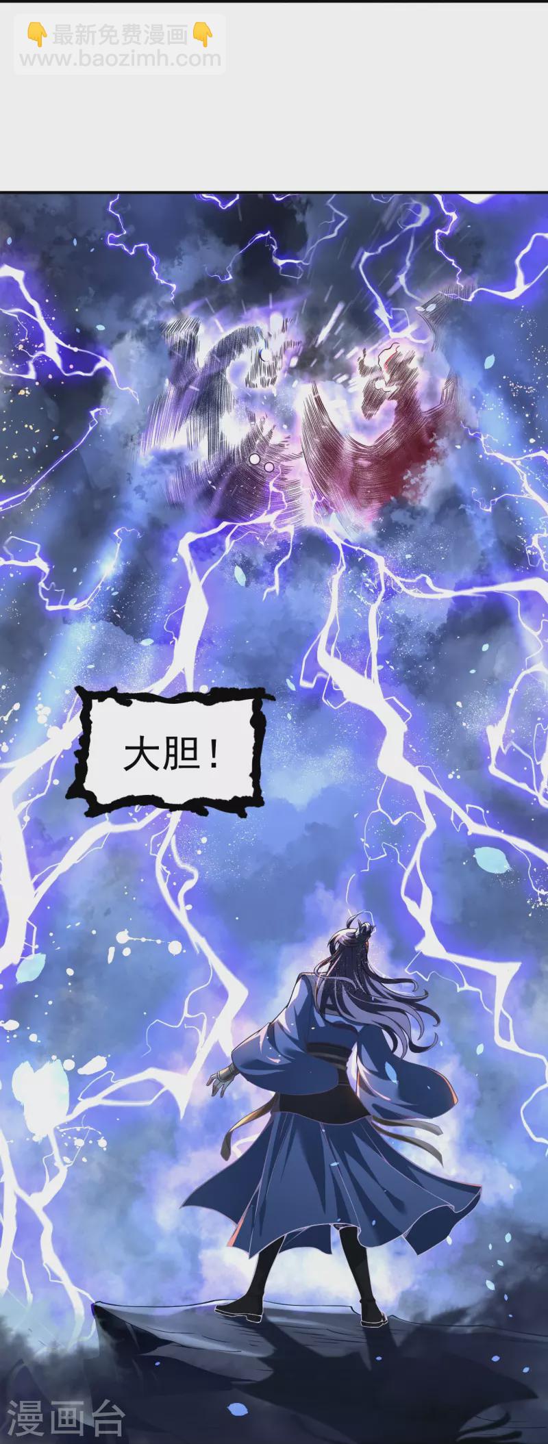 第1话 渡劫来点刺激的？(1/2)-第1话
