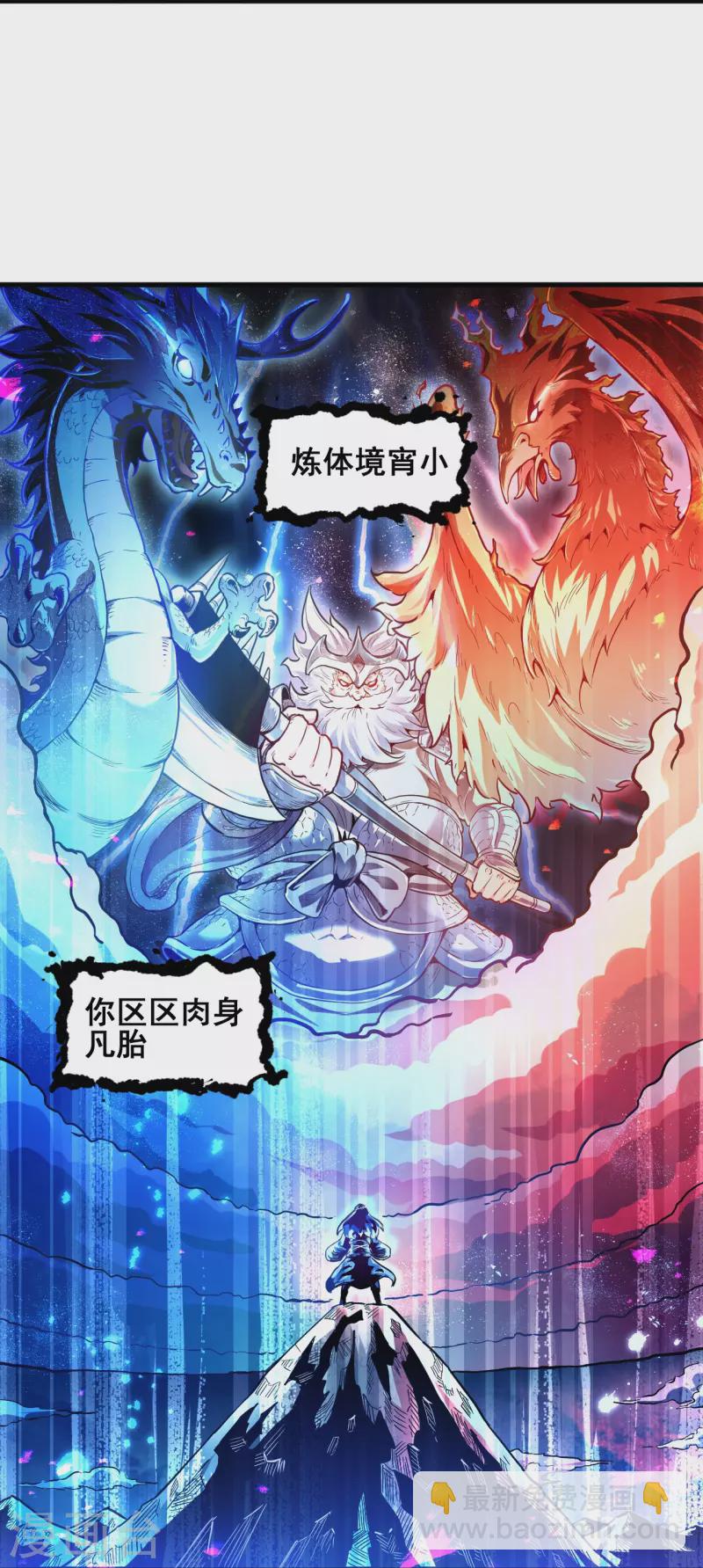 第1话 渡劫来点刺激的？(1/2)-第1话