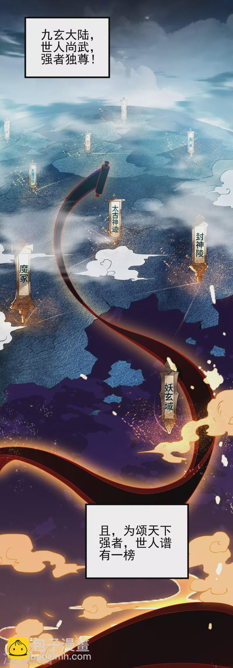 第1话 渡劫来点刺激的？(1/2)-第1话