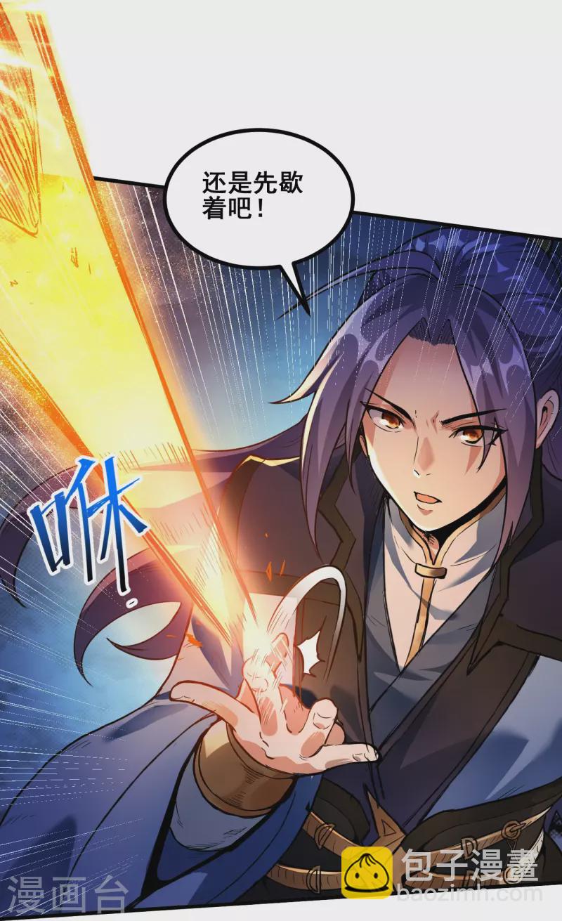 第1话 渡劫来点刺激的？(1/2)-第1话