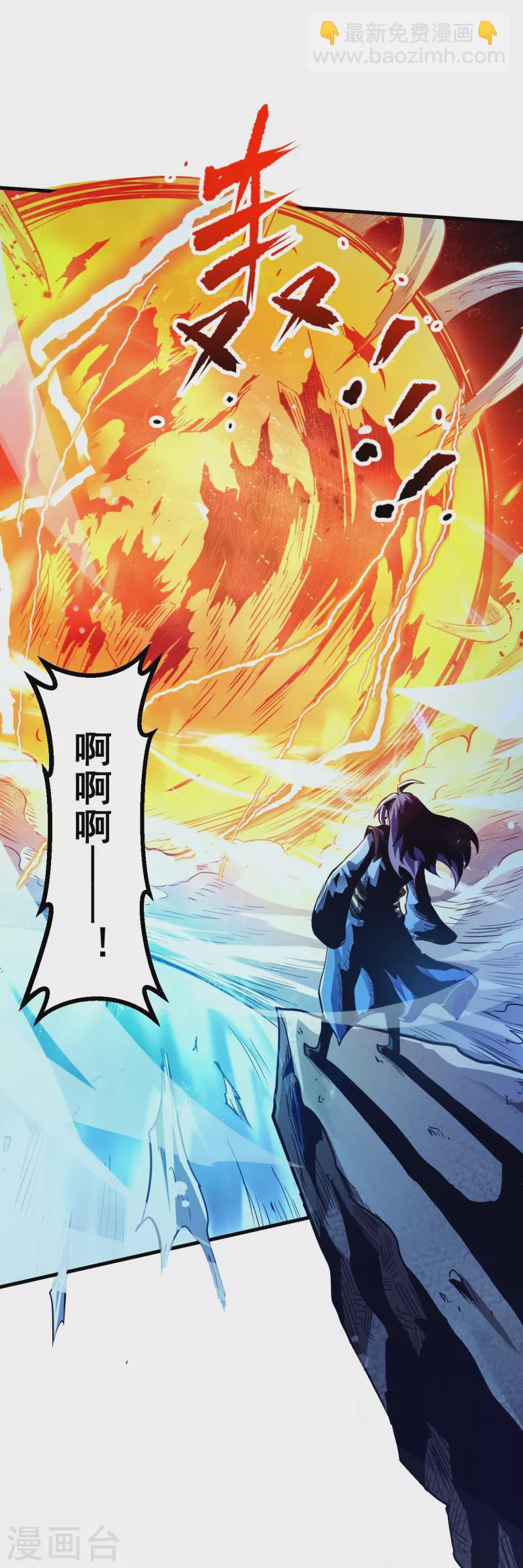 第1话 渡劫来点刺激的？(1/2)-第1话